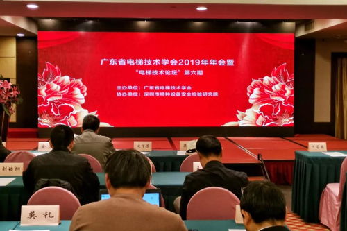 新再灵科技亮相广东省电梯技术学会2019学术年会，共探电梯智能化与信息技术服务新未来