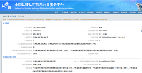 ISO20000信息技术体系认证在广东 驱动企业数字化转型的关键路径与专业咨询服务
