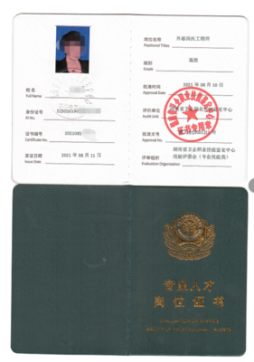 门头沟硬材养护清洗人员岗位证书申报的价格,人员技能申报